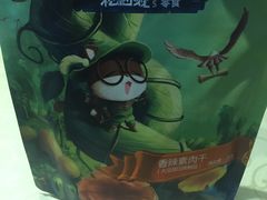 -三只松鼠生活馆(芜湖弋江金鹰店)