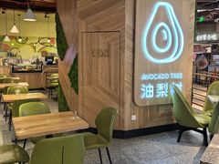 -油梨树AVOCADO TREE(嘉里中心店)