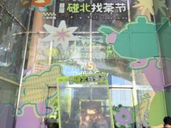-上海来福士广场