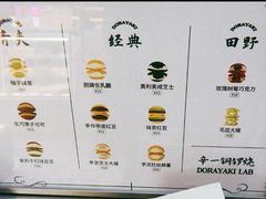 -辛一·铜锣烧(大宁久光店)