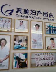 -太原其美妇产医院