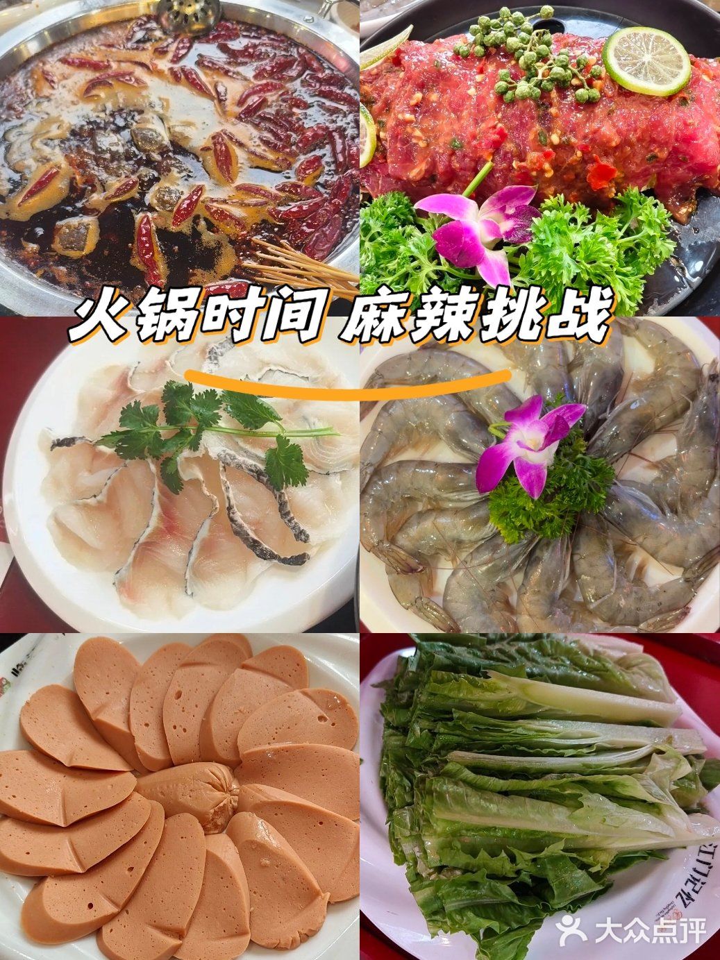 今天的美食日记，火锅篇