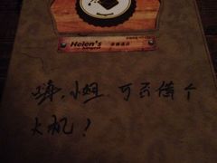 iphone_upload_pic-Helens海伦司小酒馆(津湾广场店)