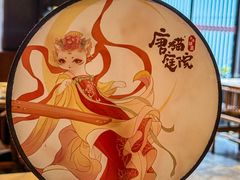 -唐猫庭院·千年陕菜(大唐不夜城店)