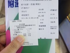 -纵横国际影城杜比全景声巨幕(天安云谷店)