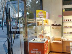 -好利来(彩香店)