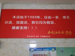 -泰顺江南春面馆