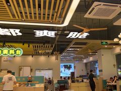 -粤顺渔坊·中山脆肉鲩火锅(清湖店)