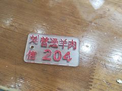 -刘信牛羊肉泡馍小炒(回民街店)