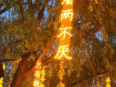 -万泉公园