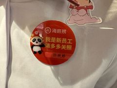 -海底捞火锅(八佰伴店)