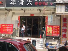 -犟骨头排骨饭(回龙观龙禧店)