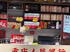 -李子坝梁山鸡(李子坝大鸡哥店)