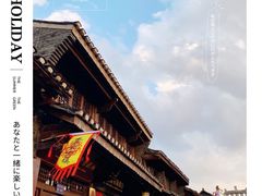 -青岩古镇