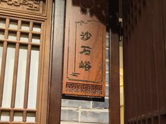 -唐山宴百姓府邸院落中餐