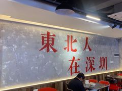 -王祖名抻面(罗湖分店)