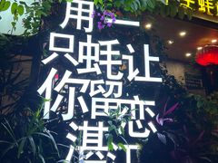 -蠔爺王志德生蚝馆(金沙湾店)