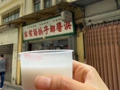 -洪馨椰子