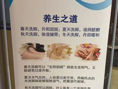 -富侨养生(天宝路店)