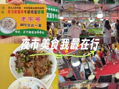 -正宁路小吃夜市