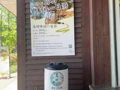 -乌村