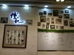 -傅记酱肉
