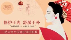 -美肤盾祛痘·问题肌头疗管理中心