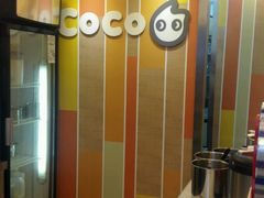 -CoCo都可(建外SOHO店)