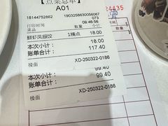 -禄福山庄•顺德菜·融和菜(龙江店)