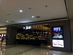 -鱼酷活鱼烤鱼(人信汇商场店)