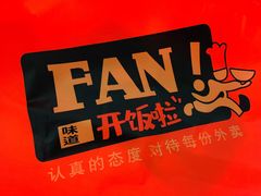 -大先生小碗菜(天河店)