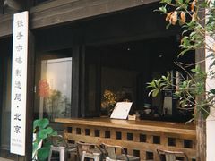 -Metal hands·铁手咖啡