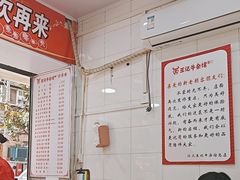 -江三王记牛杂馆(总店)