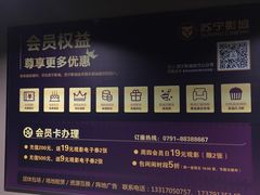 -苏宁影城(激光沙发)