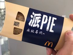 金玉良缘红豆派-麦当劳(永泰餐厅)