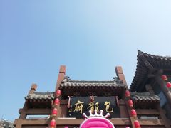 -包龙府灌汤包子(开封府店)
