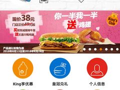 -汉堡王(世贸店)