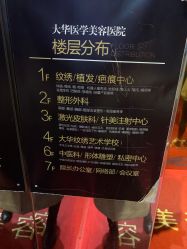 -成都大华医学美容医院