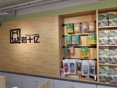 -猫十亿·布偶金渐层·曼基康矮脚猫舍(青年路店)