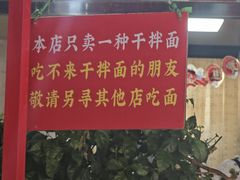-左撇子私房面