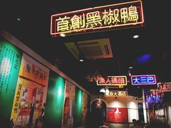 -陈光记烧腊(长寿路店)