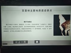 -房山世界地质公园博物馆