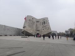 -沈阳“九·一八”历史博物馆