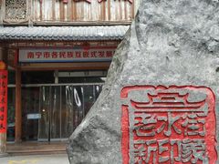 -水街美食城(泛宇邕江一品店)