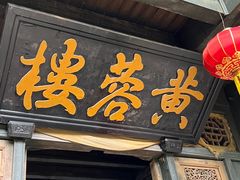 -桃花岛风景旅游区