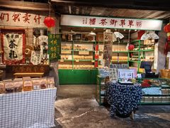 -東茅街茶馆