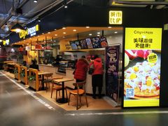 门面-City1+1城市比萨(国商卫星广场店)