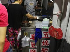 -五娭毑臭豆腐(黄兴南路店)