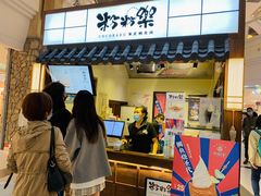 门面-粉粉乐鲷鱼烧(美罗城店)