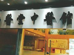 -尚医堂中医馆